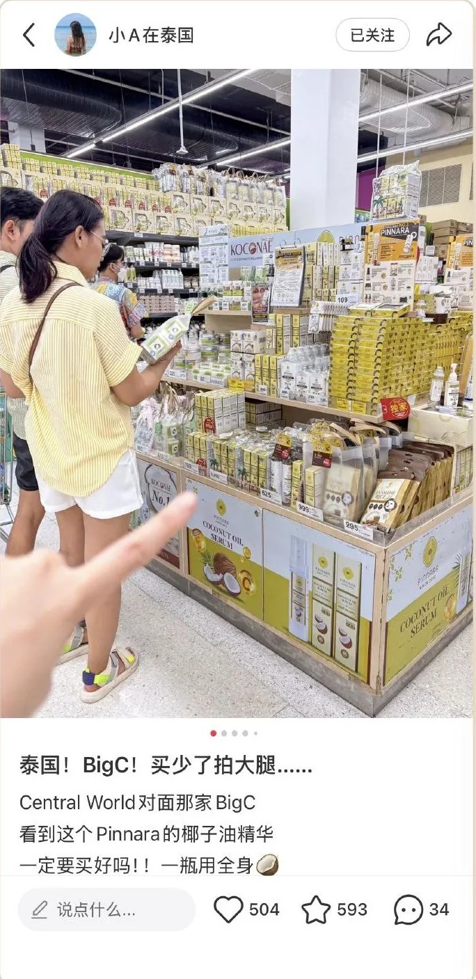 Pinnara — Xiaohongshu creator post screenshot{brand}