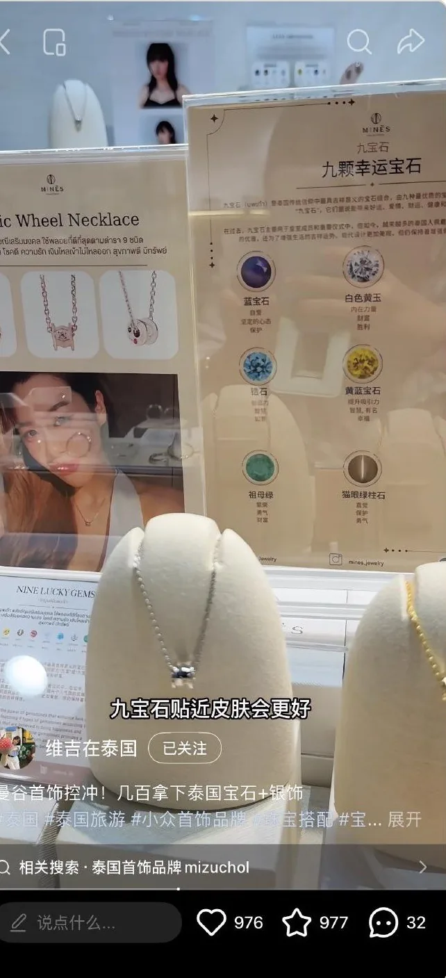MINES — Xiaohongshu creator post screenshot{brand}