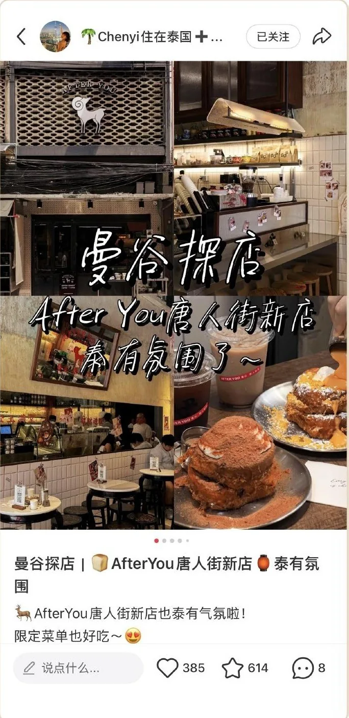 After You — Xiaohongshu creator post screenshot{brand}
